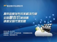 數(shù)游數(shù)字標(biāo)牌軟件 賦能教育行業(yè)智慧化升級