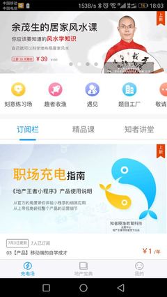 跨界融合 從《地產(chǎn)王者》到教育行業(yè)軟件開發(fā)的啟示